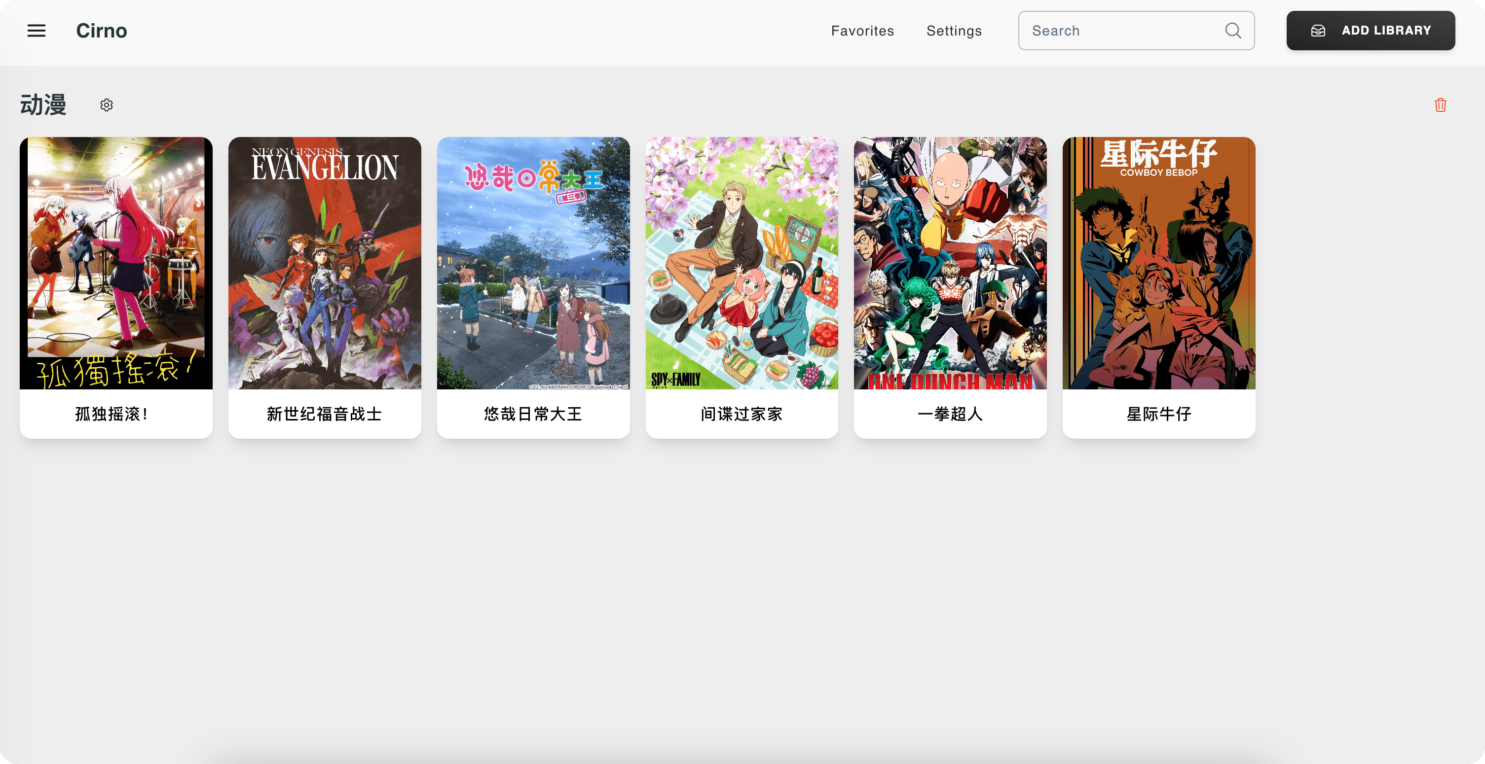 Library page screenshot